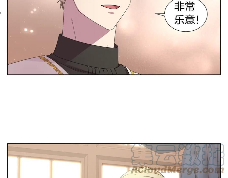 新娘的假面2黄金时代艾丽莎漫画,第105话 转达消息97图