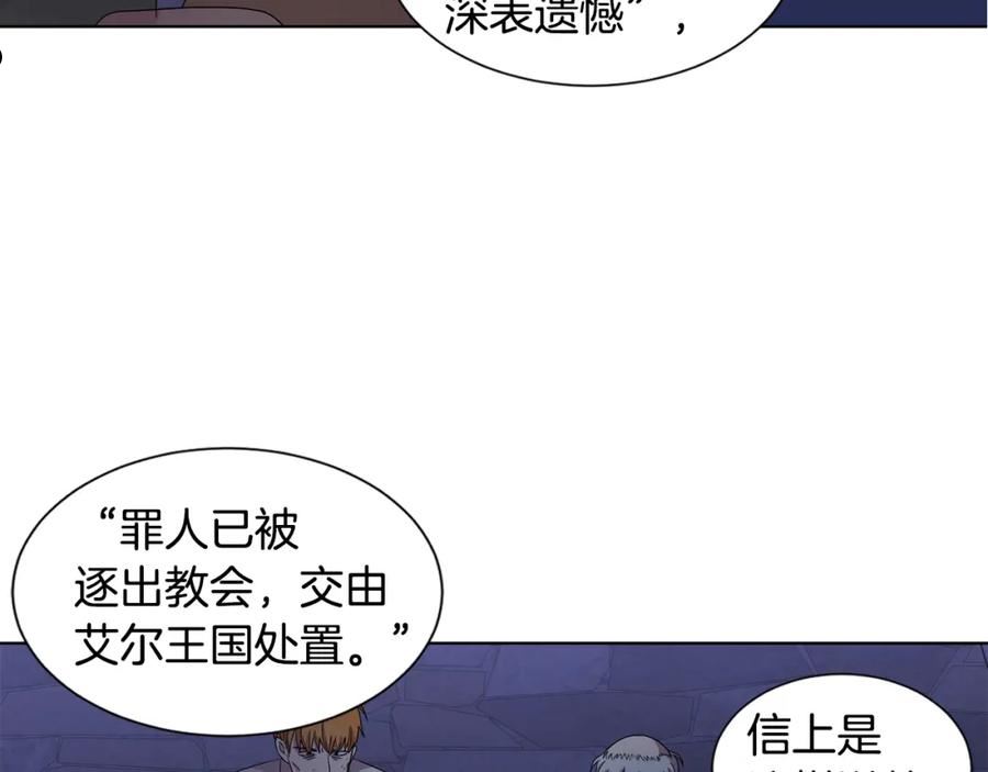 新娘的假面2黄金时代漫画,第106话 要幸福12图