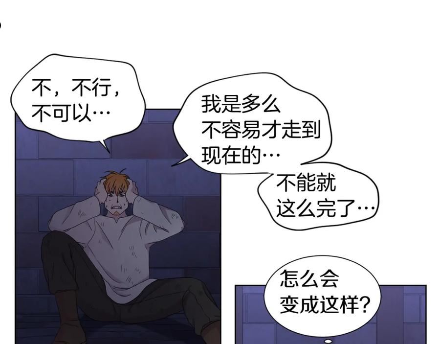 新娘的假面2黄金时代漫画,第106话 要幸福17图