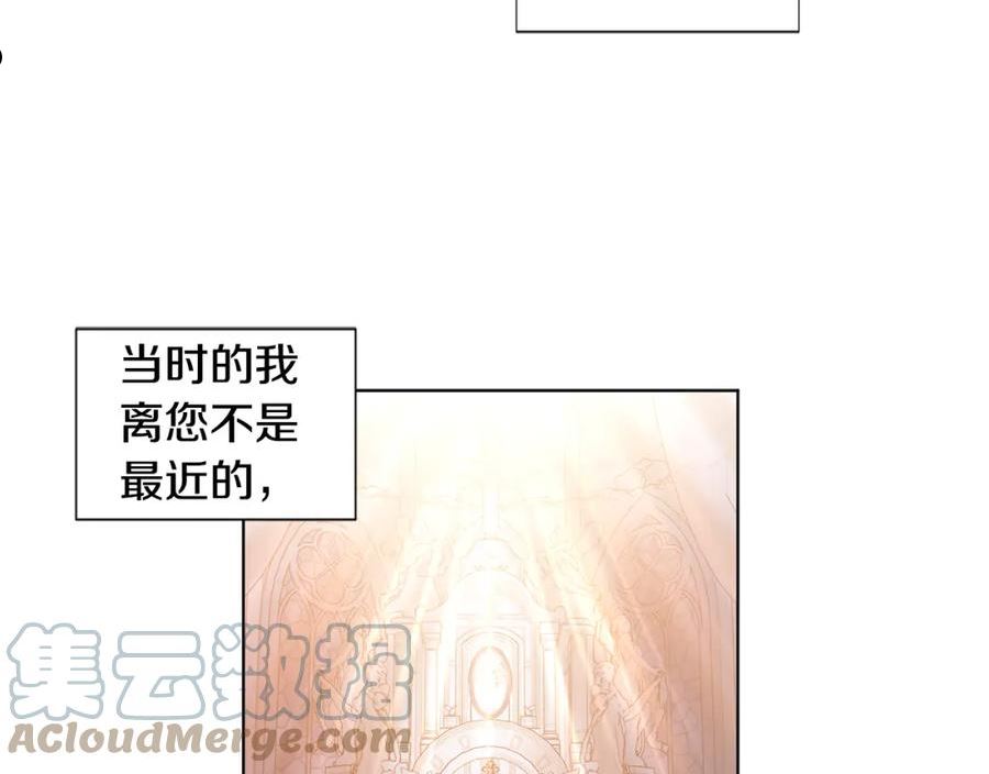 新娘的假面2黄金时代漫画,第106话 要幸福22图