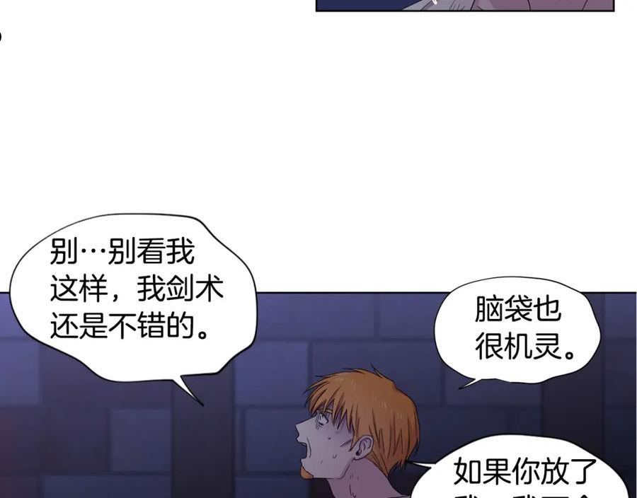 新娘的假面2黄金时代漫画,第106话 要幸福29图