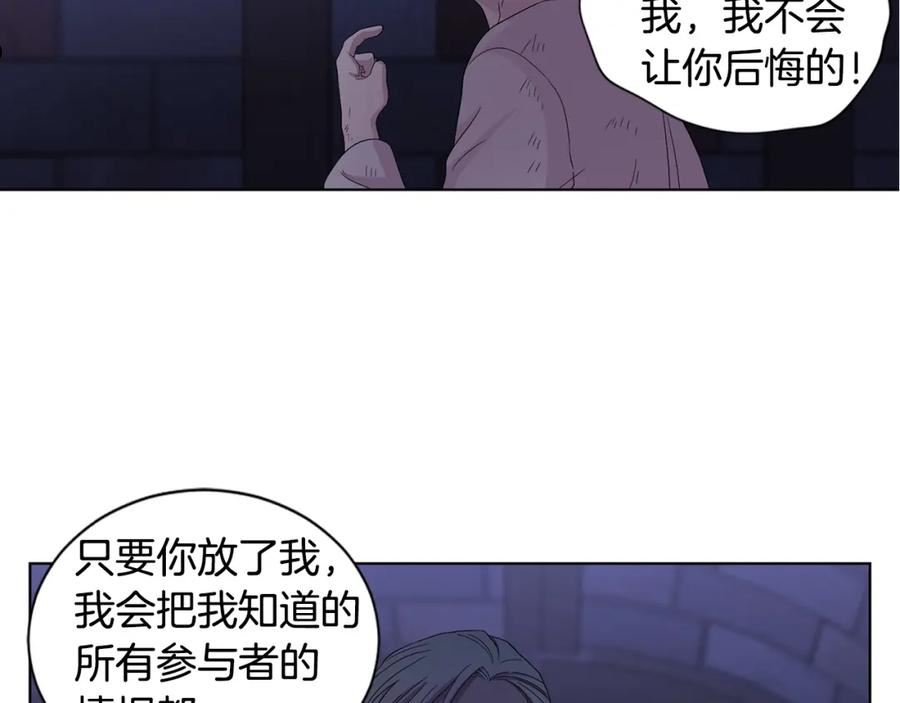 新娘的假面2黄金时代漫画,第106话 要幸福30图