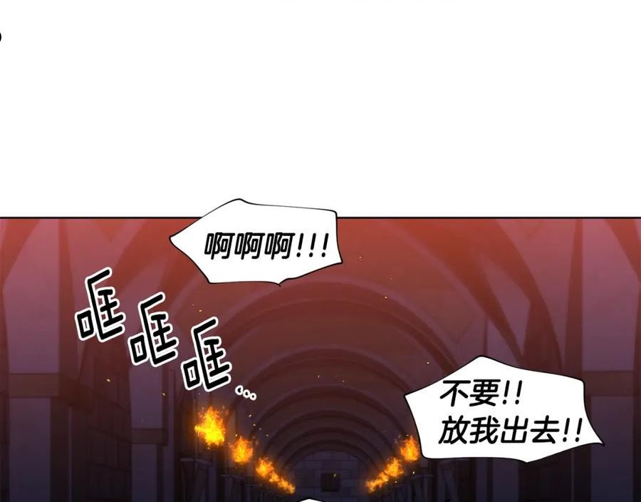 新娘的假面2黄金时代漫画,第106话 要幸福41图