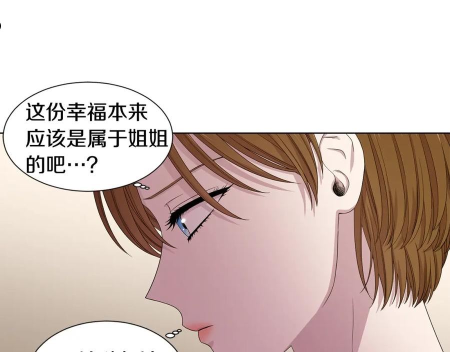 新娘的假面2黄金时代漫画,第106话 要幸福47图