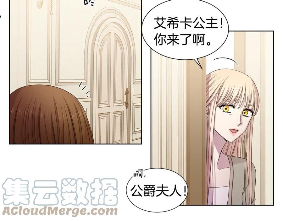 新娘的假面2黄金时代漫画,第106话 要幸福49图