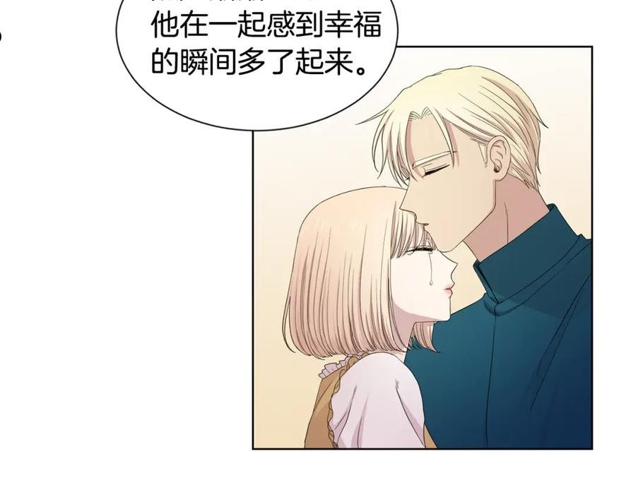 新娘的假面2黄金时代漫画,第106话 要幸福69图