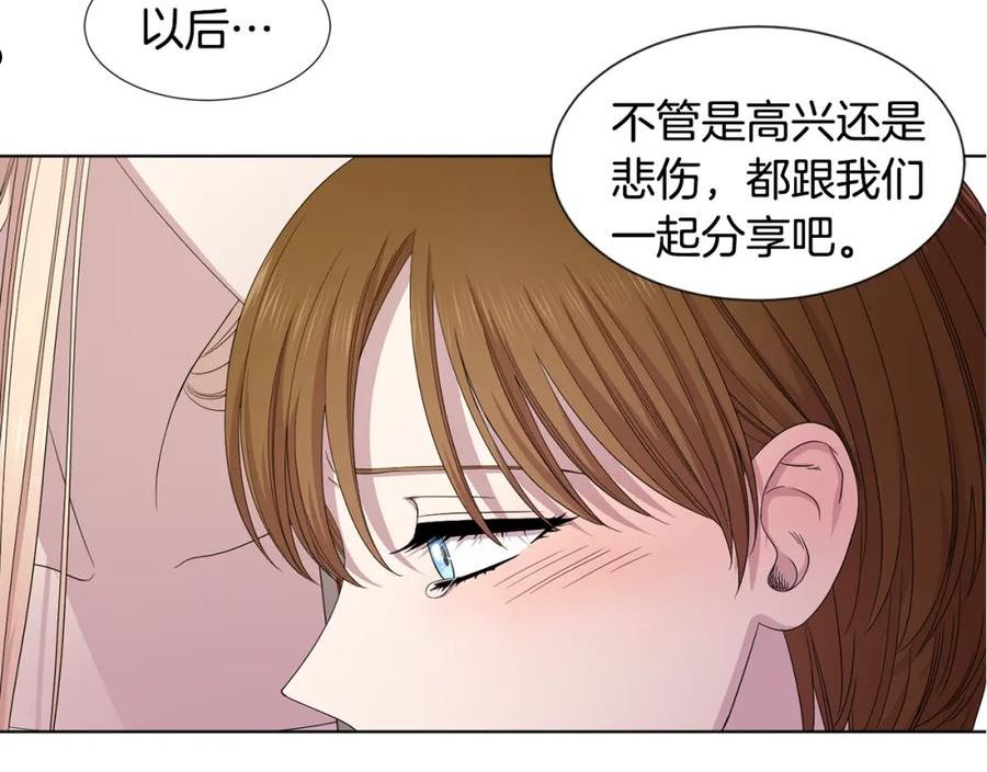 新娘的假面2黄金时代漫画,第106话 要幸福83图