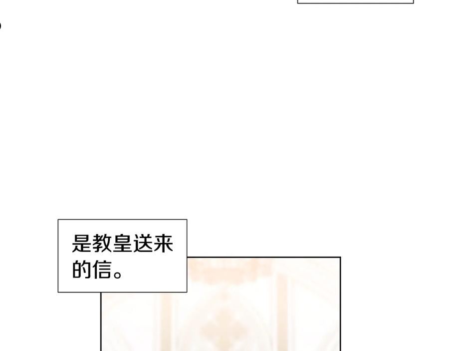 新娘的假面2黄金时代漫画,第106话 要幸福9图