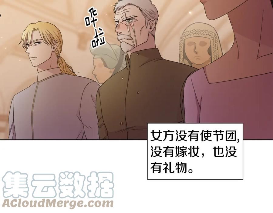 新娘的假面2-黄金时代漫画哈利王子漫画,第107话 大婚10图