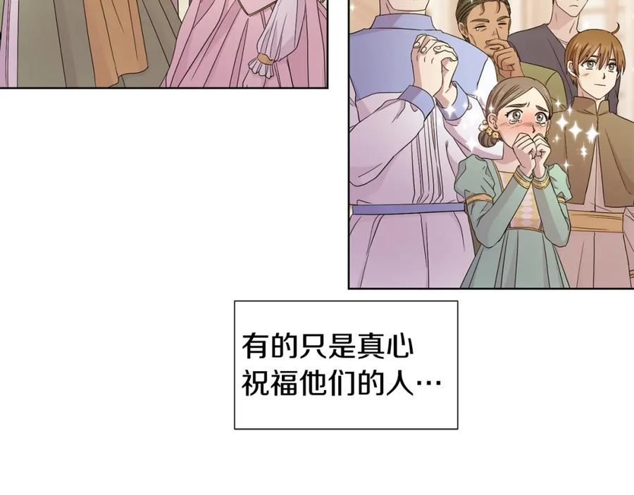 新娘的假面2-黄金时代漫画哈利王子漫画,第107话 大婚12图