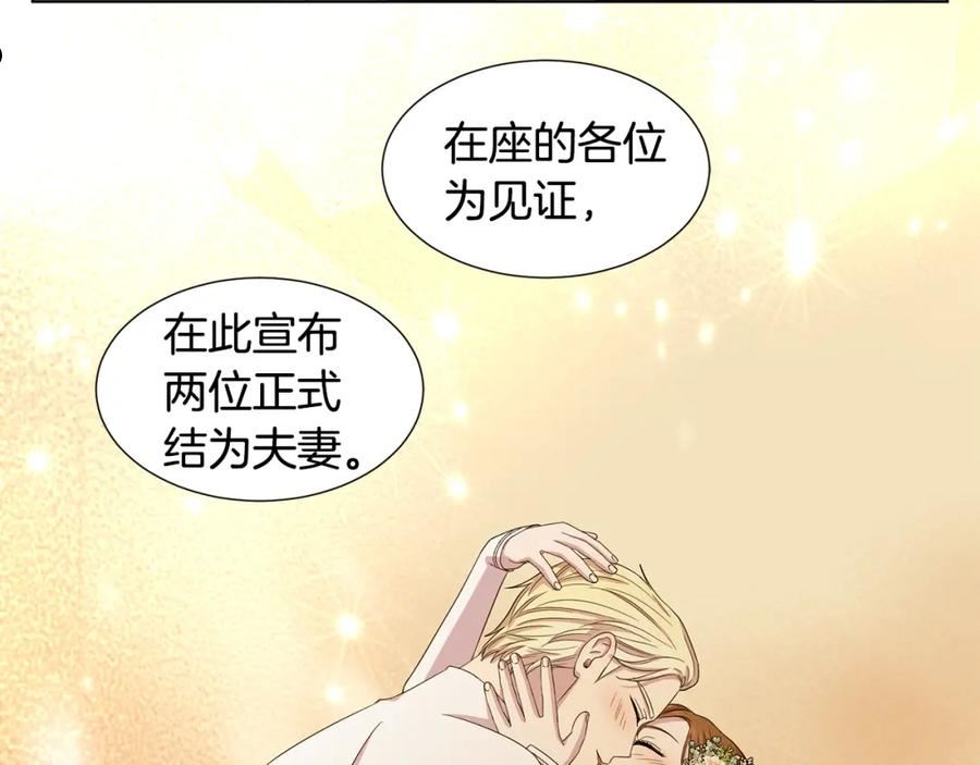 新娘的假面2-黄金时代漫画哈利王子漫画,第107话 大婚18图