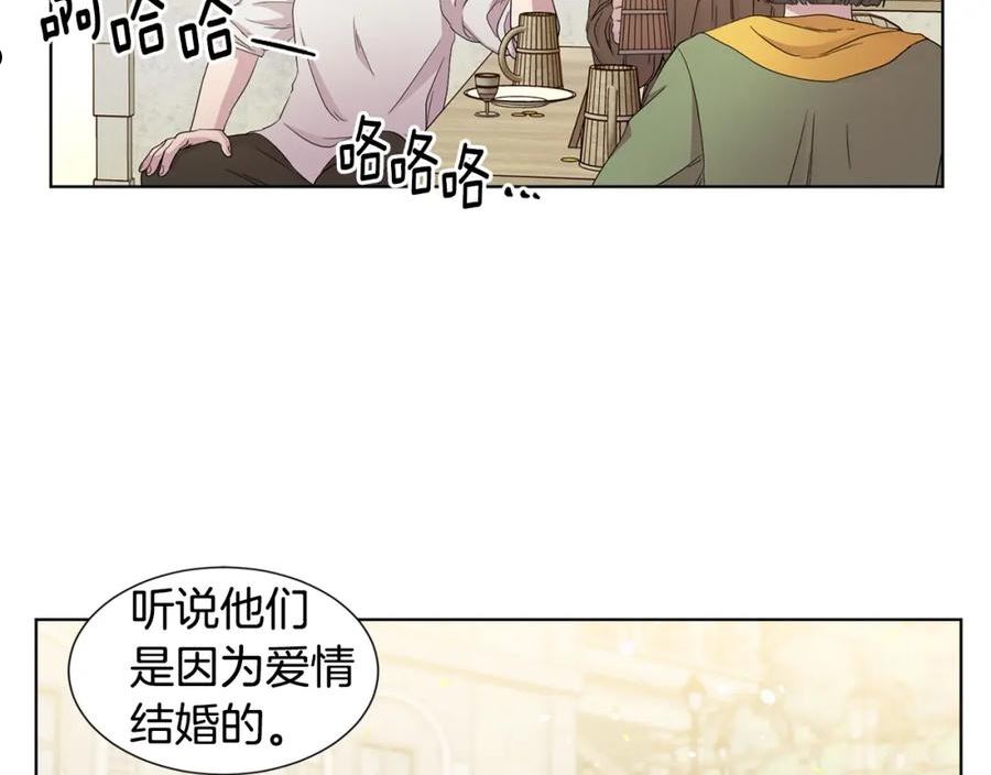 新娘的假面2-黄金时代漫画哈利王子漫画,第107话 大婚24图