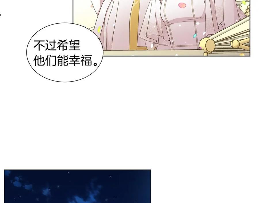 新娘的假面2-黄金时代漫画哈利王子漫画,第107话 大婚27图