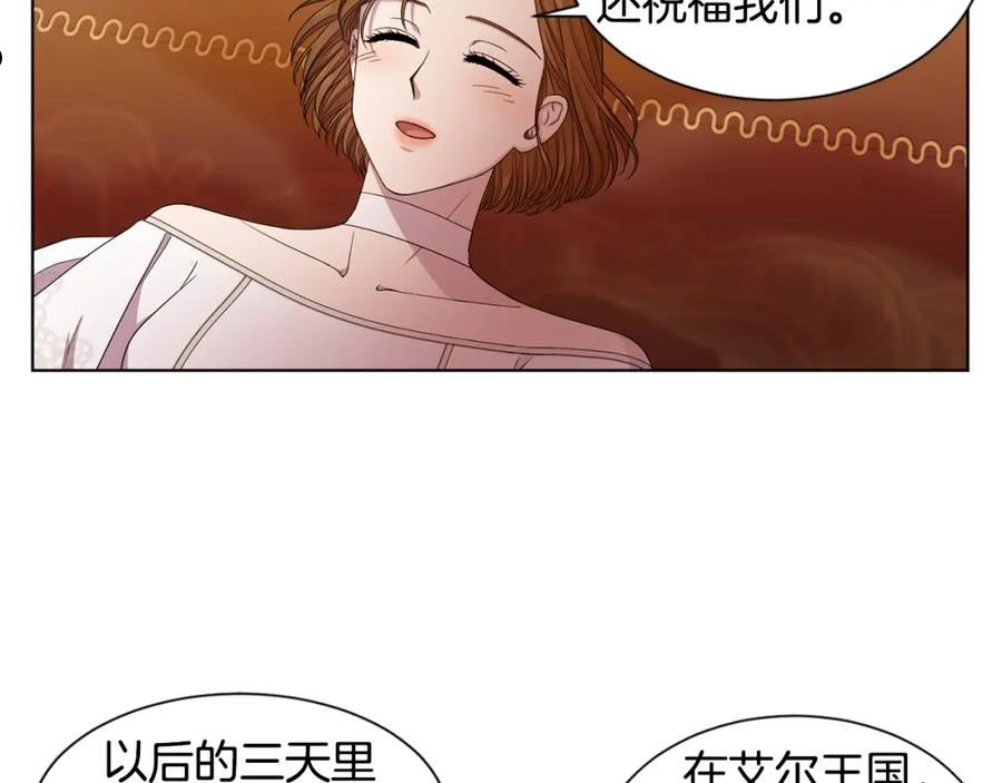 新娘的假面2-黄金时代漫画哈利王子漫画,第107话 大婚30图