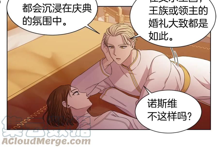 新娘的假面2-黄金时代漫画哈利王子漫画,第107话 大婚31图