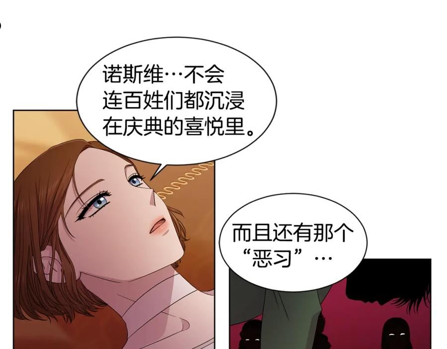 新娘的假面2-黄金时代漫画哈利王子漫画,第107话 大婚32图