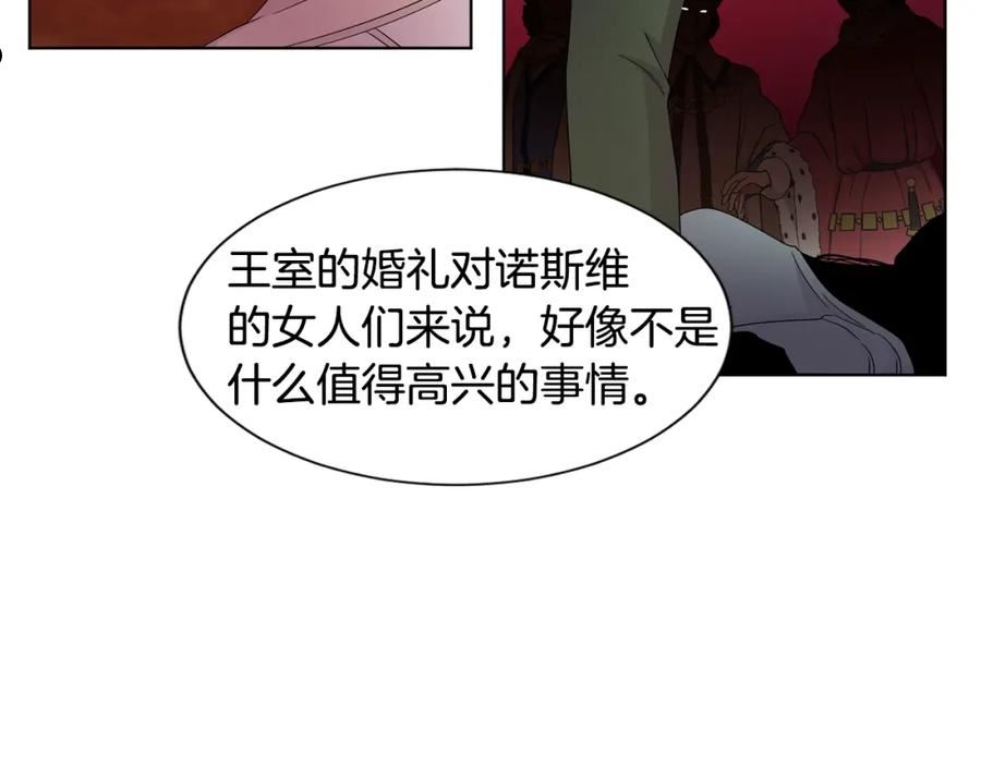 新娘的假面2-黄金时代漫画哈利王子漫画,第107话 大婚33图