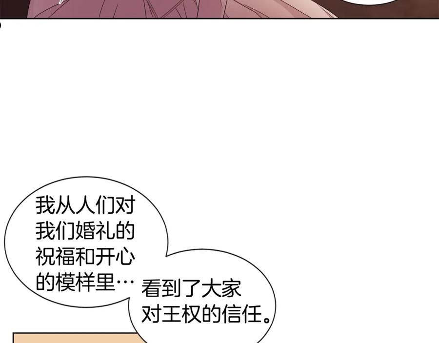 新娘的假面2-黄金时代漫画哈利王子漫画,第107话 大婚36图