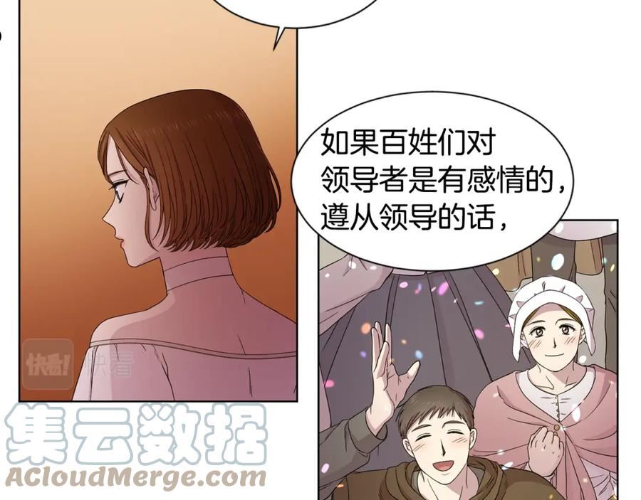 新娘的假面2-黄金时代漫画哈利王子漫画,第107话 大婚37图