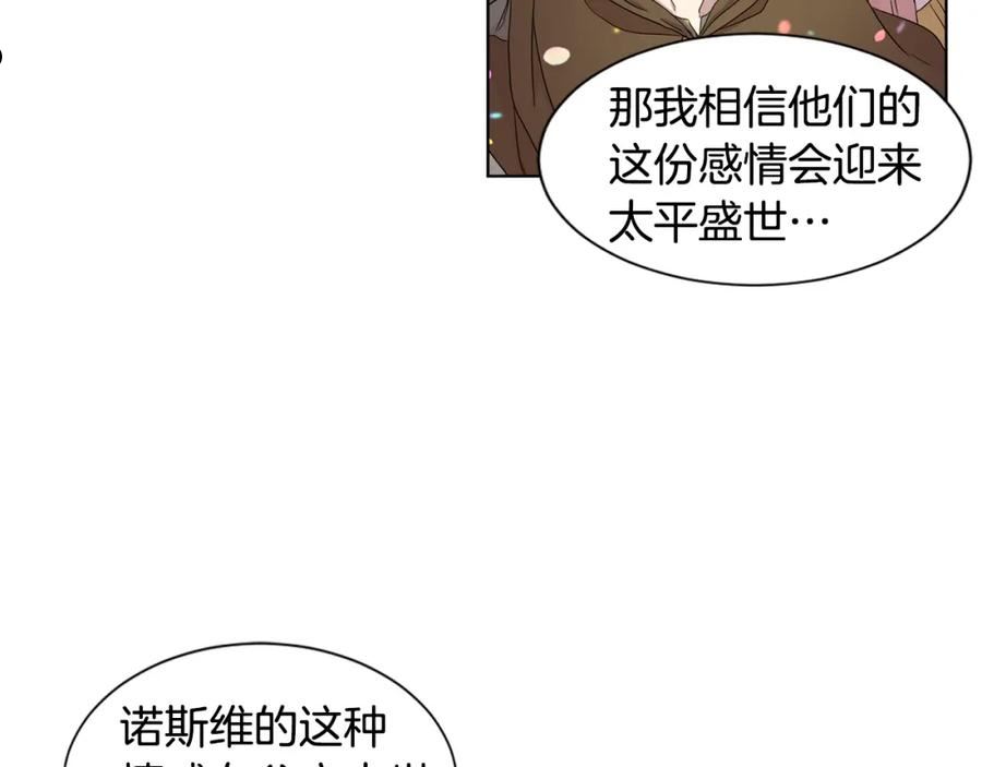 新娘的假面2-黄金时代漫画哈利王子漫画,第107话 大婚38图