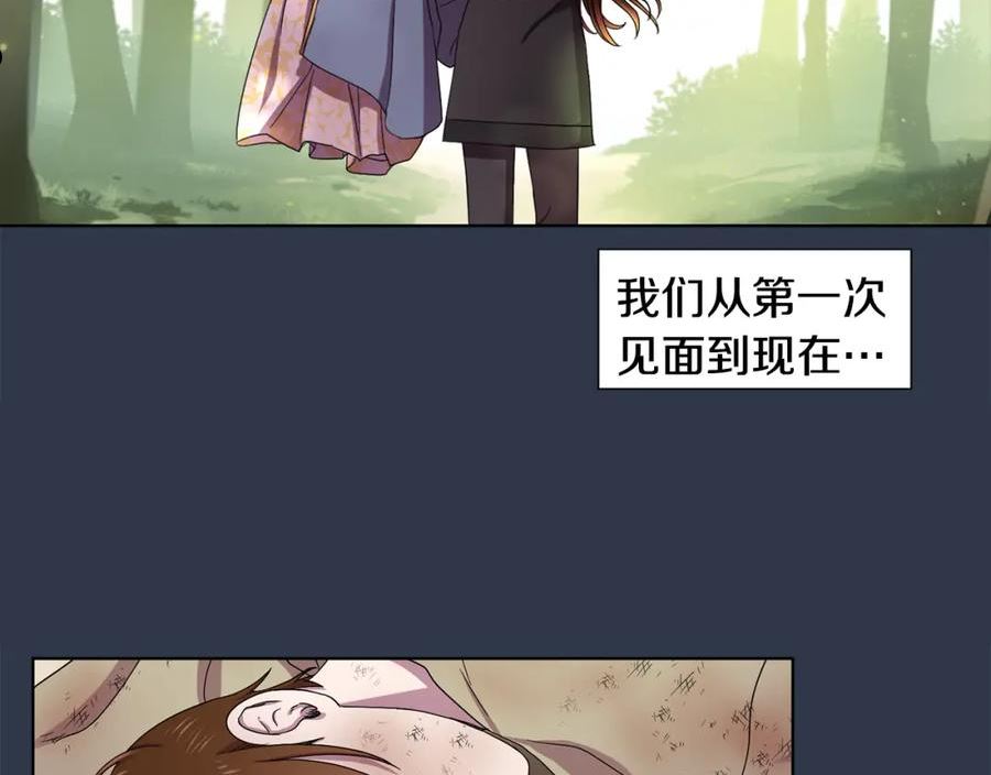 新娘的假面2-黄金时代漫画哈利王子漫画,第107话 大婚47图