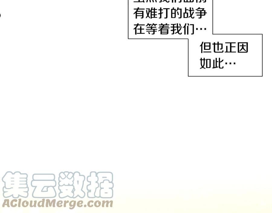 新娘的假面2-黄金时代漫画哈利王子漫画,第107话 大婚52图