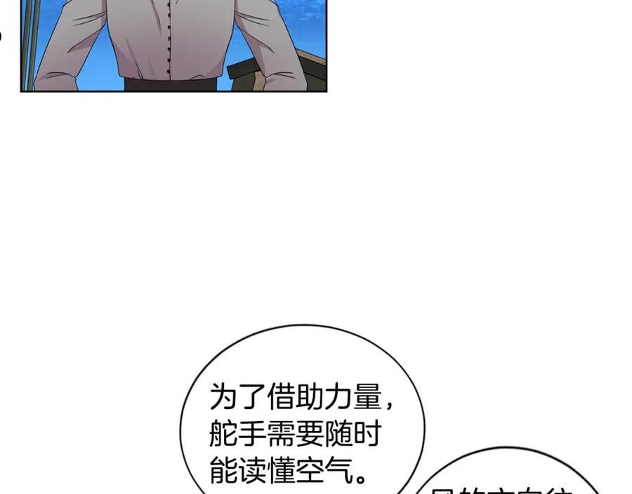 新娘的假面2-黄金时代漫画哈利王子漫画,第107话 大婚63图