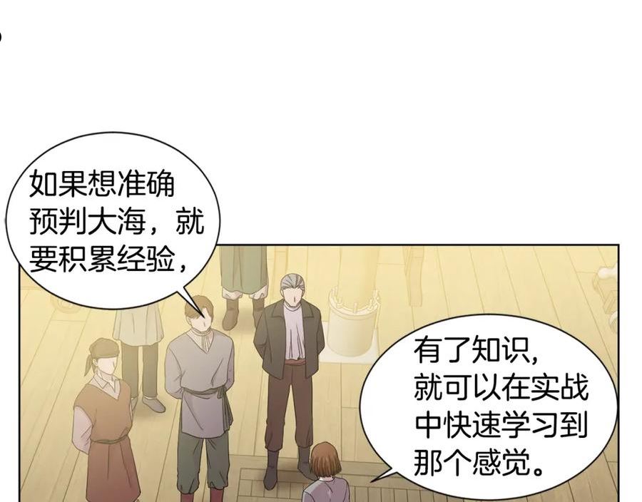 新娘的假面2-黄金时代漫画哈利王子漫画,第107话 大婚65图