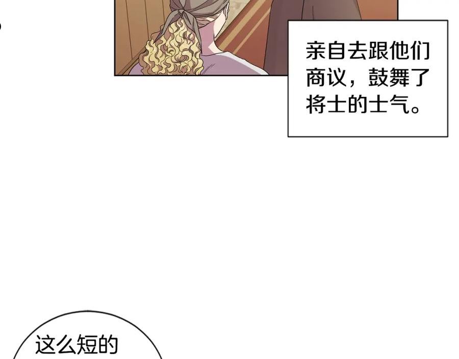 新娘的假面2-黄金时代漫画哈利王子漫画,第107话 大婚68图