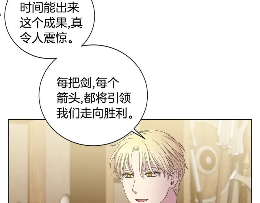 新娘的假面2-黄金时代漫画哈利王子漫画,第107话 大婚69图