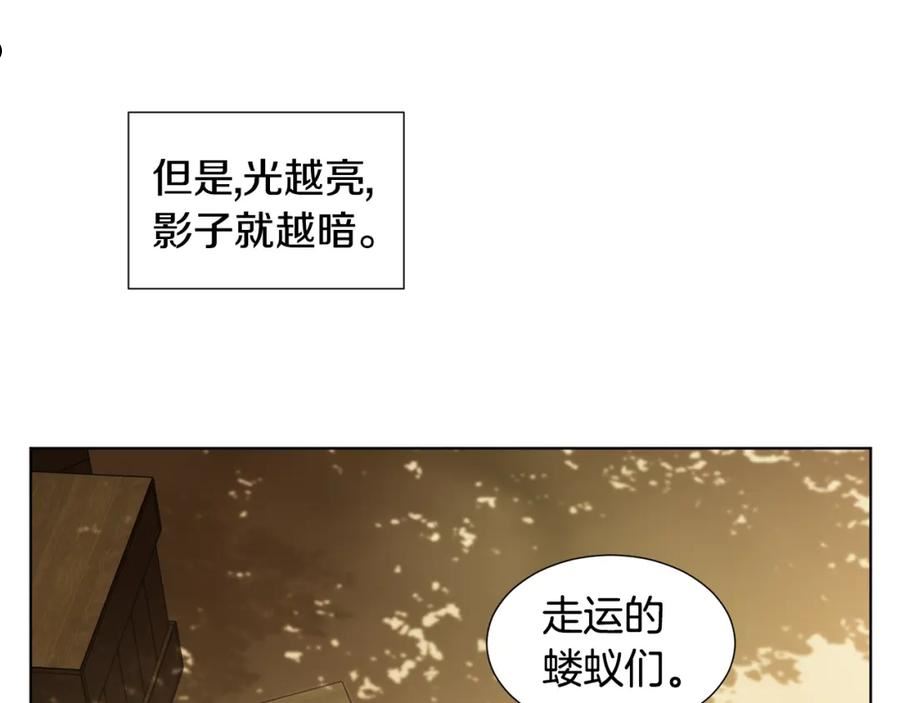 新娘的假面2-黄金时代漫画哈利王子漫画,第107话 大婚74图