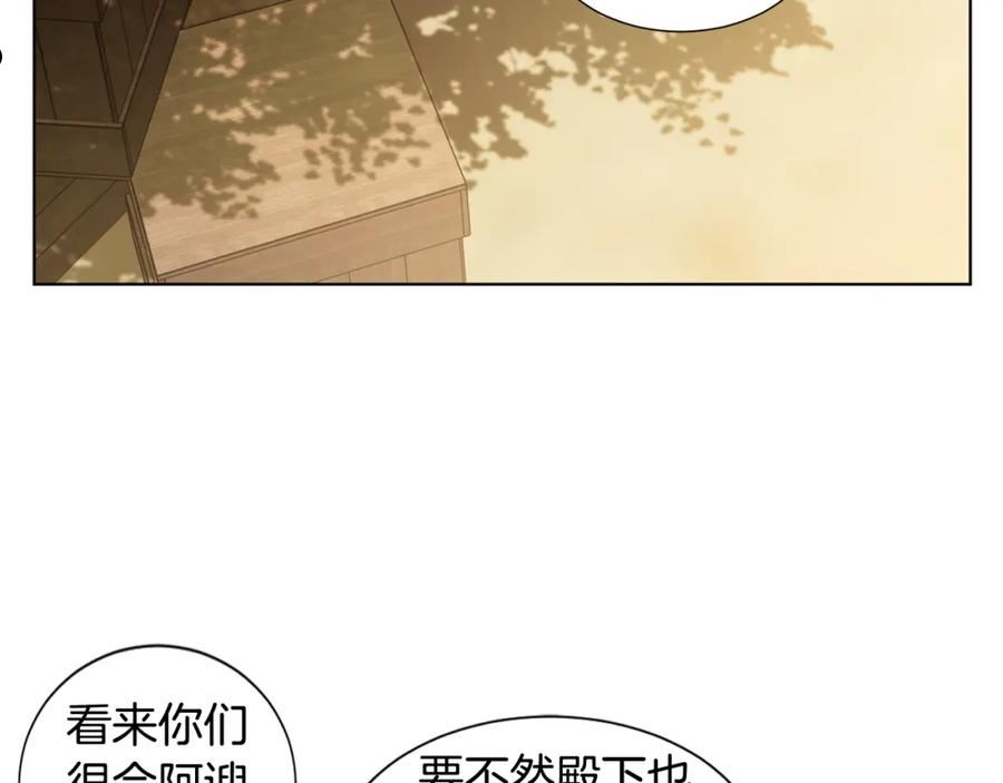 新娘的假面2-黄金时代漫画哈利王子漫画,第107话 大婚75图