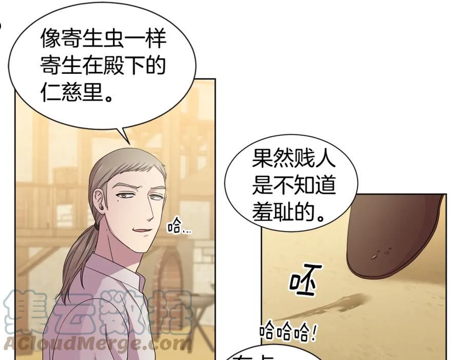 新娘的假面2-黄金时代漫画哈利王子漫画,第107话 大婚79图