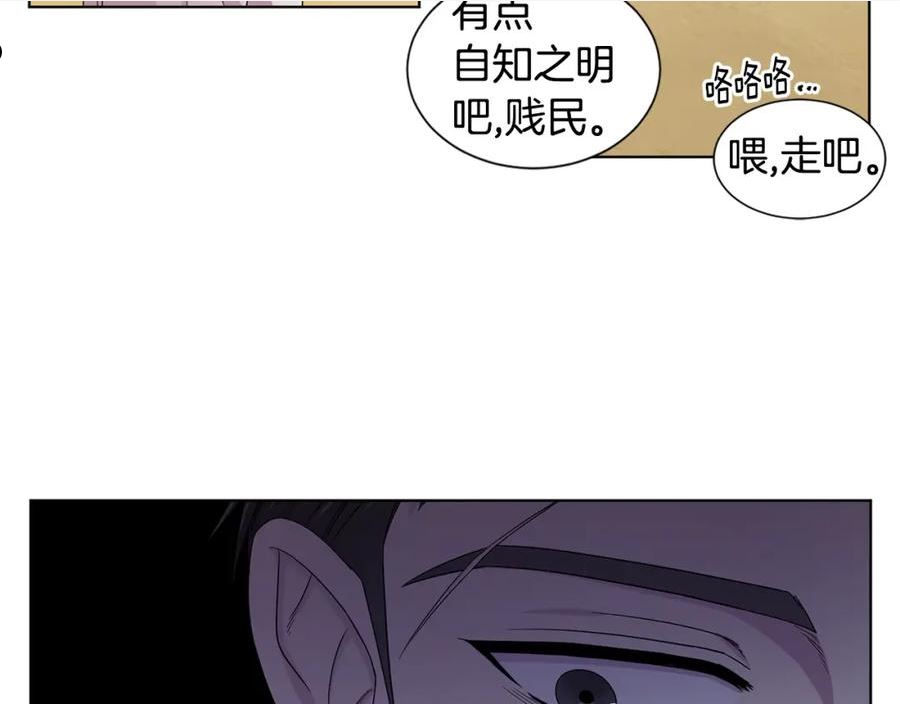 新娘的假面2-黄金时代漫画哈利王子漫画,第107话 大婚80图