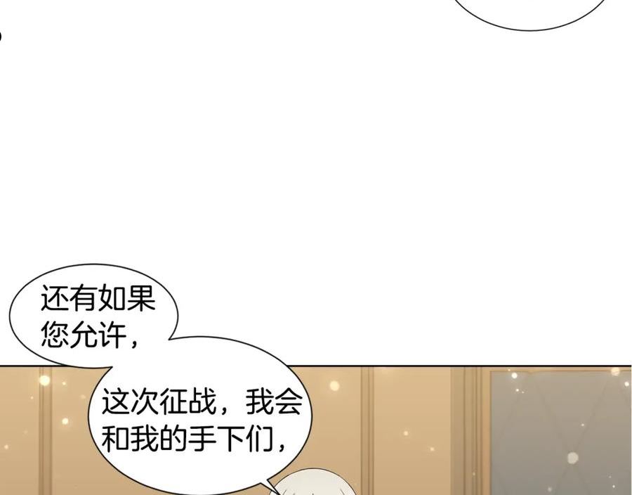 新娘的假面2黄金时代普莱德漫画,第108话 平安归来65图