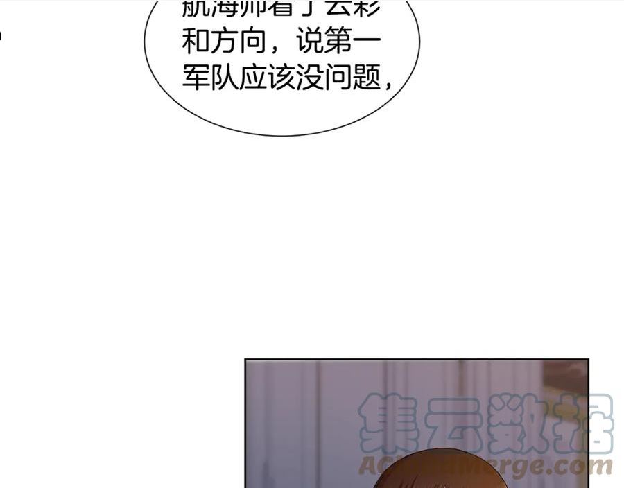 新娘的假面2黄金时代解说漫画,第111话 开战10图