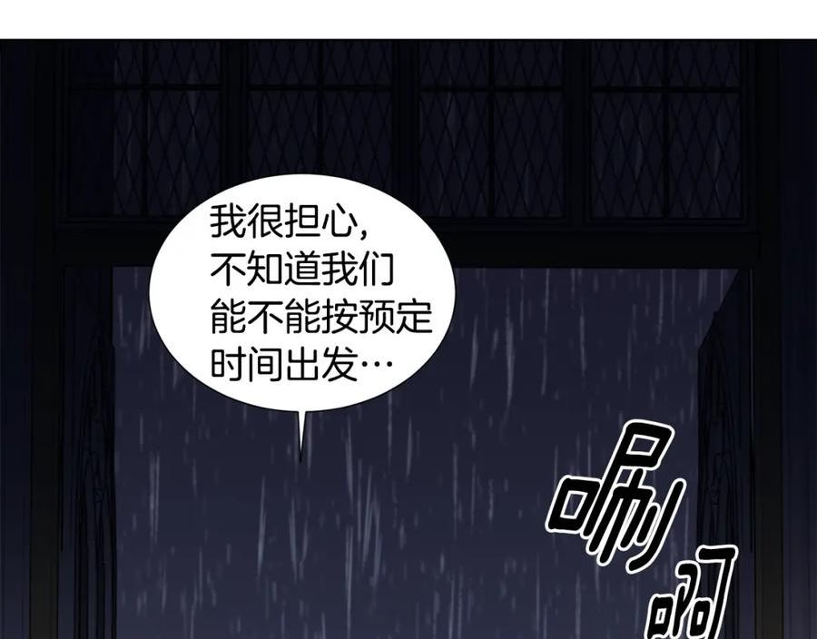 新娘的假面2黄金时代解说漫画,第111话 开战12图