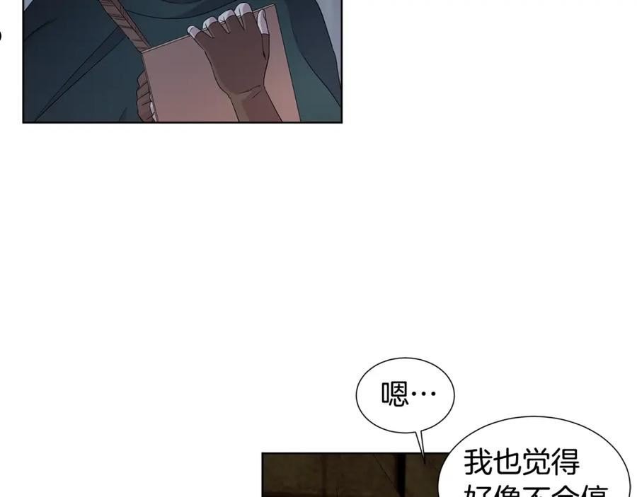 新娘的假面2黄金时代解说漫画,第111话 开战21图