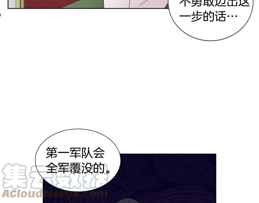 新娘的假面2黄金时代解说漫画,第111话 开战34图