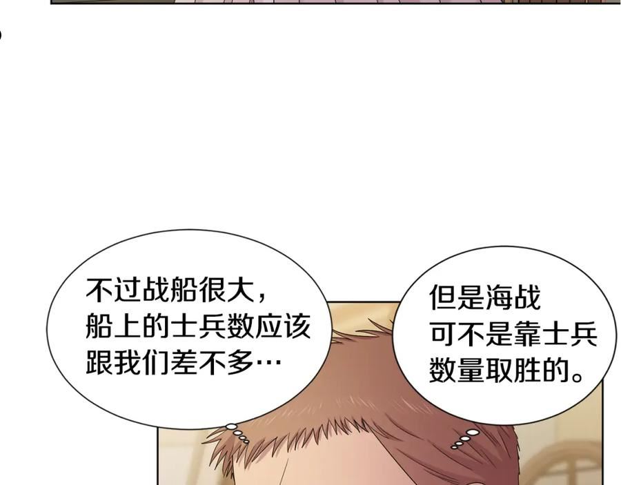 新娘的假面2黄金时代解说漫画,第111话 开战41图