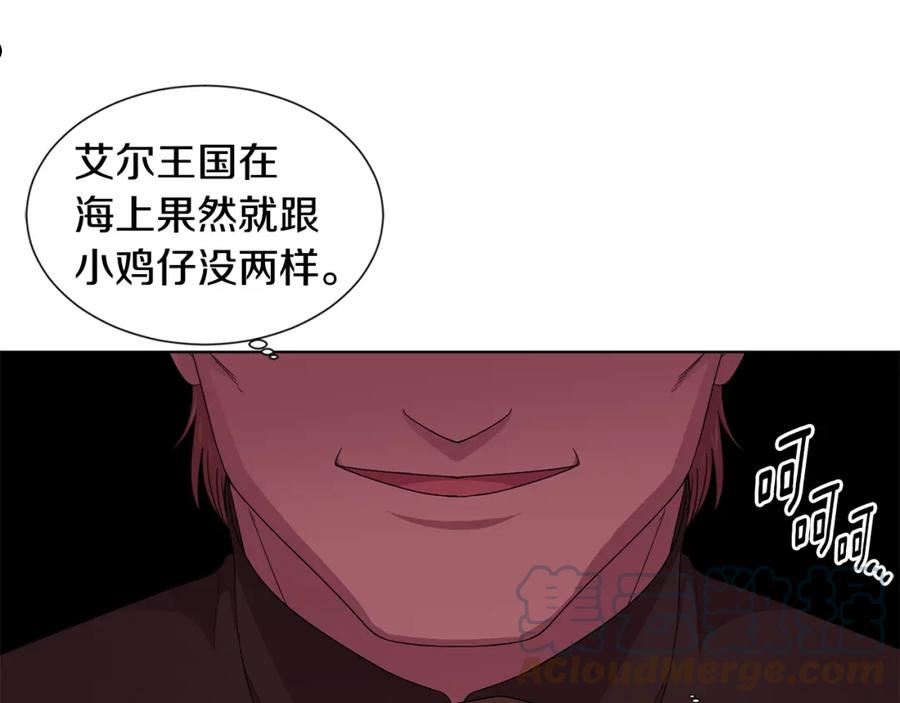 新娘的假面2黄金时代解说漫画,第111话 开战43图