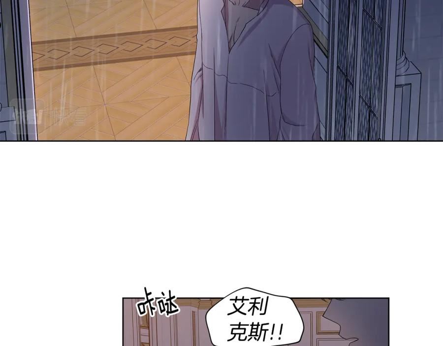 新娘的假面2黄金时代解说漫画,第111话 开战5图