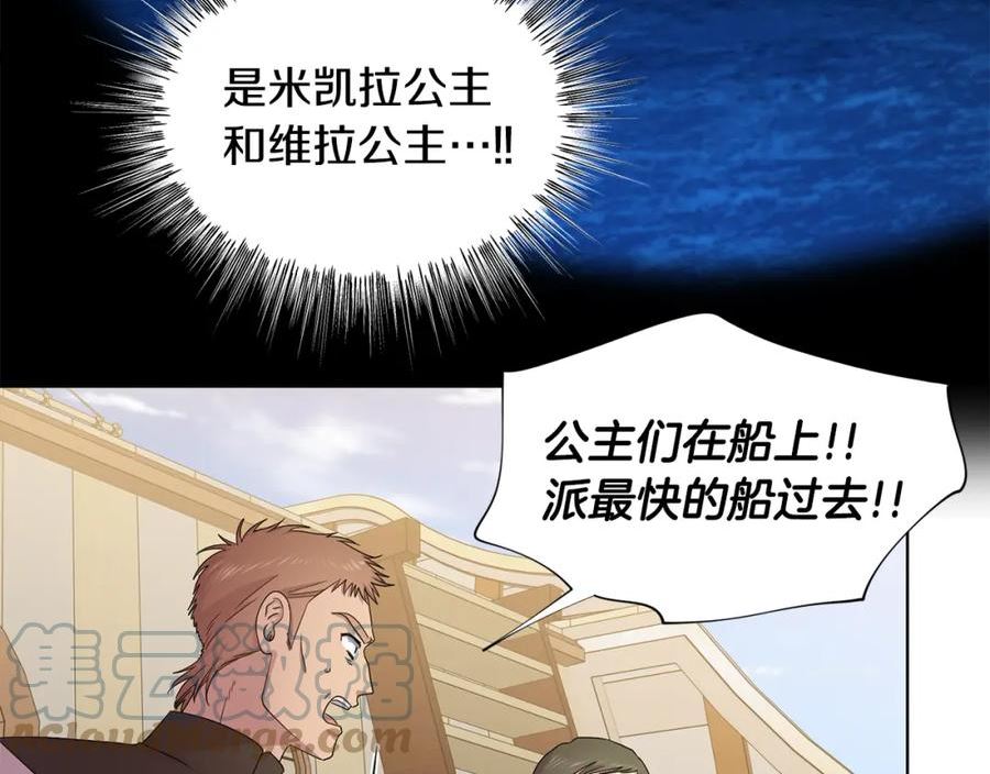 新娘的假面2黄金时代解说漫画,第111话 开战52图