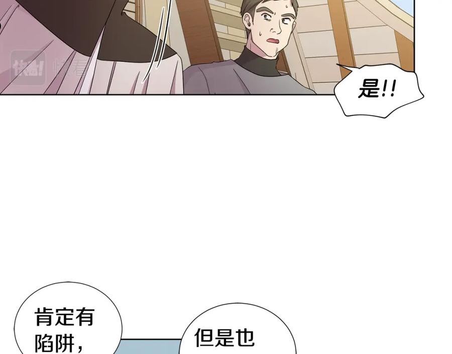 新娘的假面2黄金时代解说漫画,第111话 开战53图