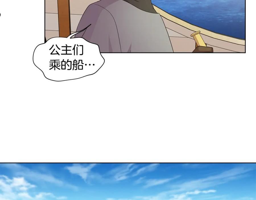 新娘的假面2黄金时代解说漫画,第111话 开战56图