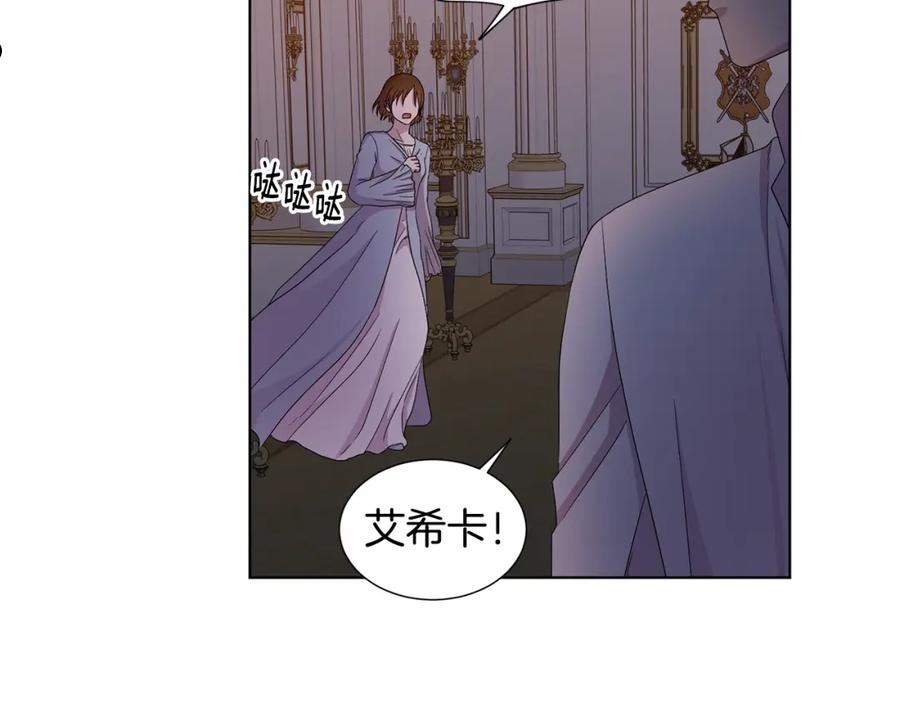 新娘的假面2黄金时代解说漫画,第111话 开战6图