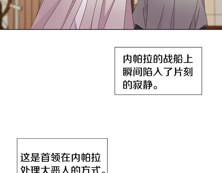 新娘的假面2黄金时代解说漫画,第111话 开战63图