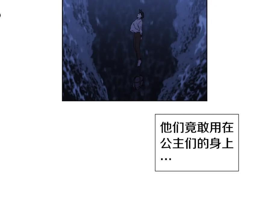 新娘的假面2黄金时代解说漫画,第111话 开战65图