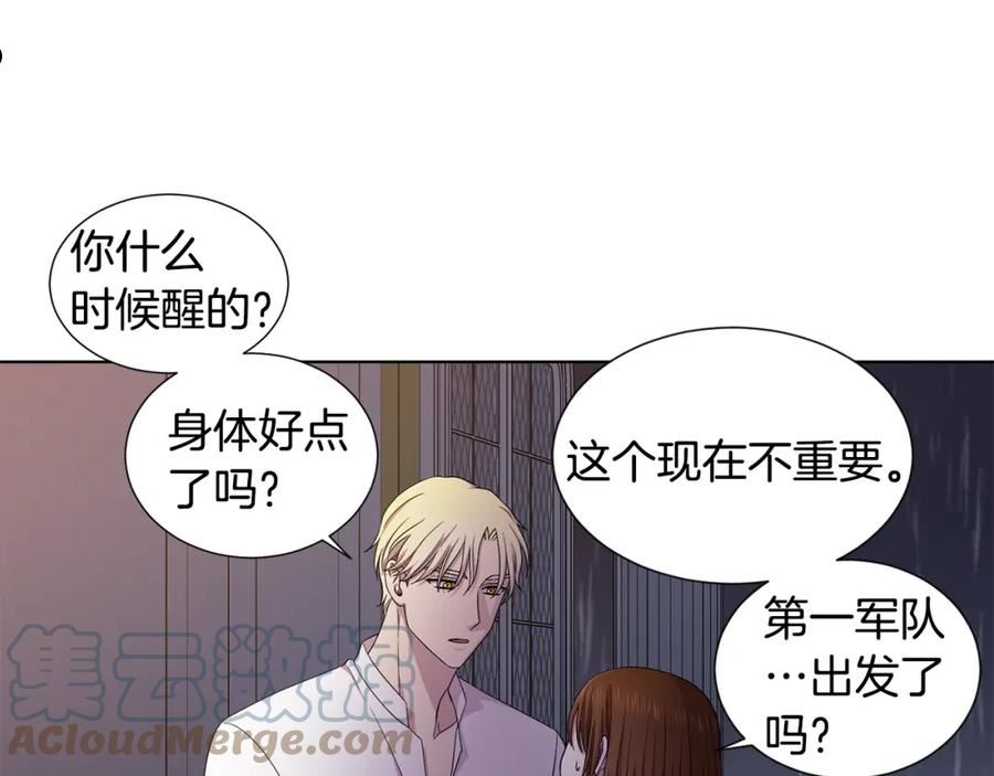 新娘的假面2黄金时代解说漫画,第111话 开战7图