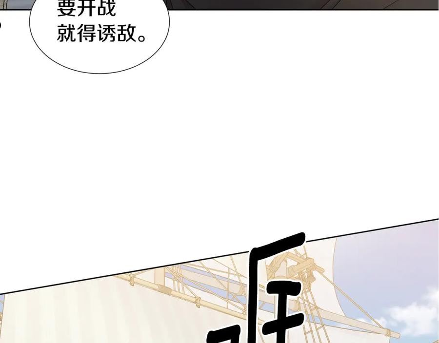 新娘的假面2黄金时代解说漫画,第111话 开战71图